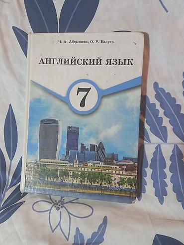 Другие учебники: **📚 Распродажа школьных учебников!** Продаю школьные учебники в — 5
