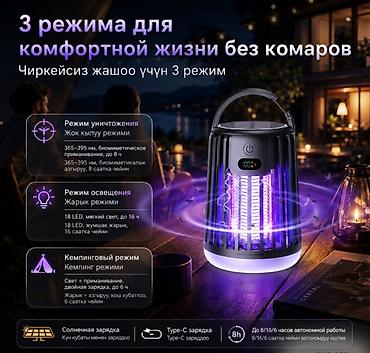 насекомые купить: Уничтожитель комаров и москитов Bug Zapper J13 с USB и солнечной — 4