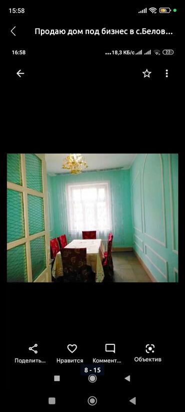 Продажа домов: Дом, 691 м², 5 комнат, Собственник, Старый ремонт — 5