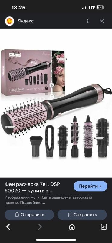 конусная плойка: Мультистайлер Түздөө үчүн