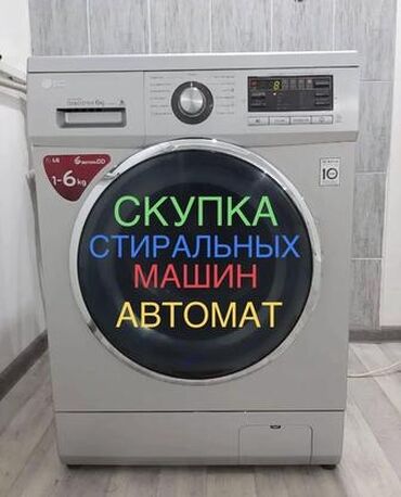 стиральная машинка полуавтомат: Стиральная машина Samsung, Автомат