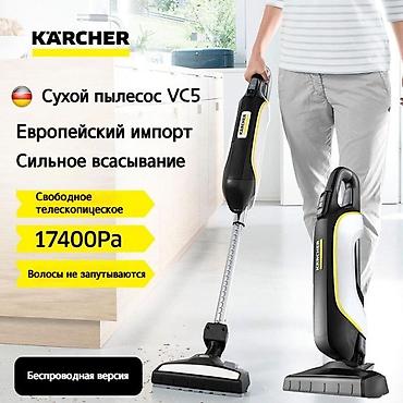 vacuum: Вертикальный пылесос Новый Karcher Полная оплата — 3