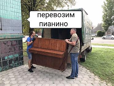 пианино настройка: Первозка пионина, настройка пионино работаем до 23:00 грузовое авто — 1
