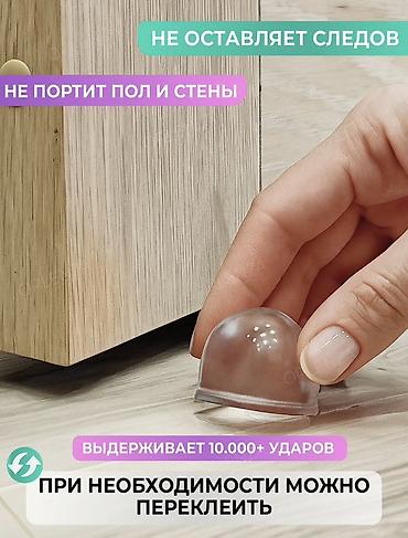 стоппер: Противоударные стопперы для дверей (набор 3 штуки) - Высота: 2 см - — 2