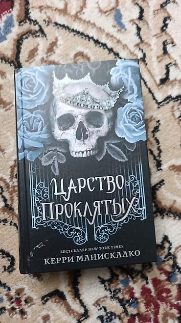 эльф: Фантастика и фэнтези, На русском языке, Новый, Самовывоз, Платная доставка — 4