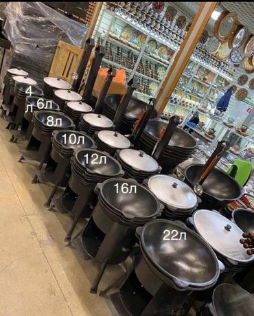 Казаны: Оптом и в розницу — 2