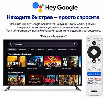 андроид 13 телевизор: Поддержкой Google Assistant, который позволяет искать контент и — 7