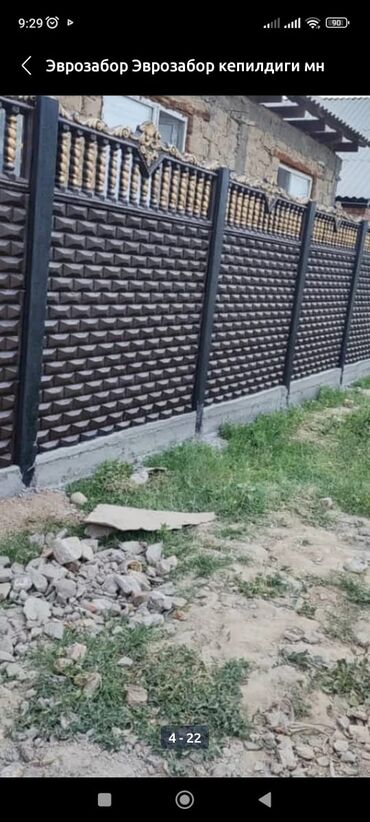 Заборы и ограждения: Заборы и ограждения, Гарантия, Бесплатная доставка — 5