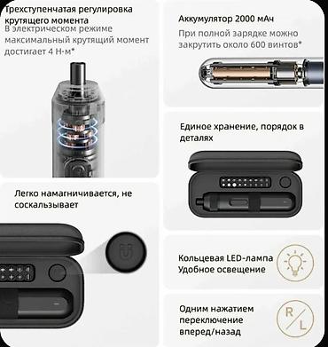 торкс: Электрическая отвертка Mi Xiaomi с прямой ручкой и много насадками - — 3
