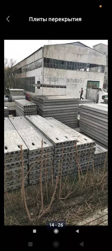 Пустотные плиты перекрытия: Завод Кум Шагылдын плитасын сатам жеткизип койуп берем стаж 20жыл — 2