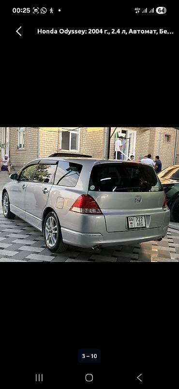 масло авто: Honda Odyssey: 2004 г., 2.4 л, Автомат, Бензин, Минивэн — 3