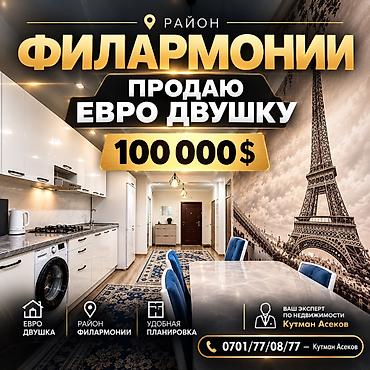 Продается уютная евродвушка в центре города! 🔥 Срочная продажа!