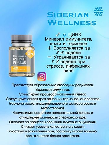 Витамины и БАДы: Комплекс витаминов, Для укрепления иммунитета, Siberian Wellness, Для детей, Жидкость — 39
