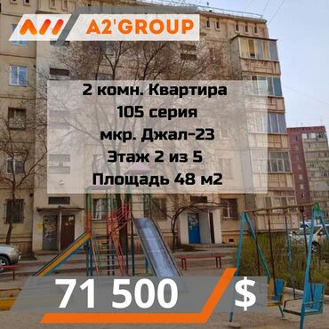 Продажа квартир: 2 комнаты, 52 м², 105 серия, 2 этаж, Косметический ремонт