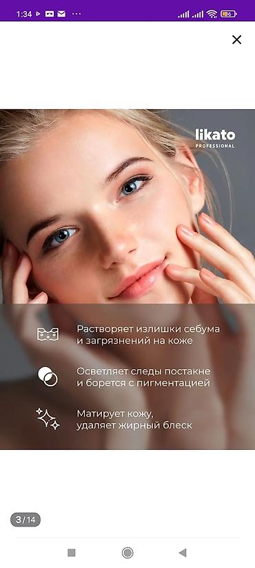 энзимная: Энзимная пудра Likato Ликато– отличный вариант для людей с — 3