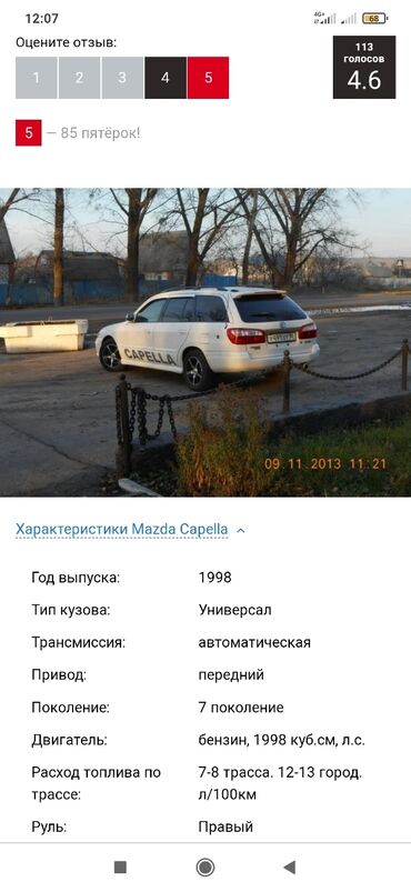зарядное устройство для электромобиля: Куплю mazda capella 
срочно