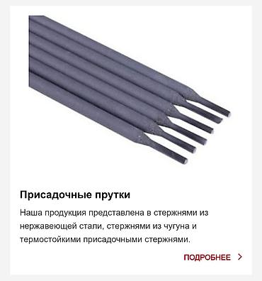 Сварочные аппараты: Сварочный аппарат, Полуавтомат — 3