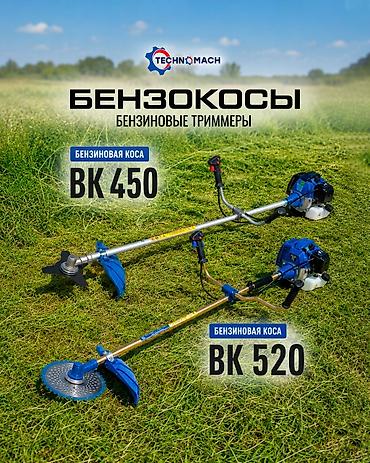 мото болок: Триммерлер, мото чөп чапкыч, Жаңы, Бензин, Эки такт, Өзү алып кетүү, Акылуу жеткирүү — 1