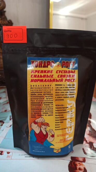 Спортивное питание: Гейнер для быстрого набора массы тела. Увеличевает силовые — 2