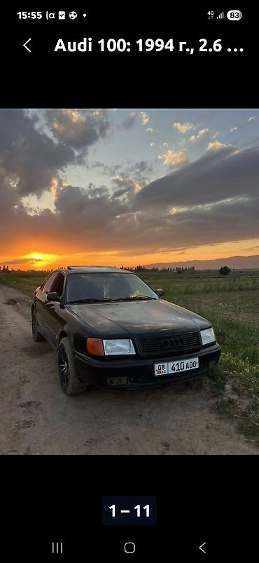 Audi: Audi 100: 1994 г., 2.6 л, Ручные, Бензин, Седан — 15