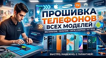 ми 9 с: Прошивка телефонов всех моделей - Профессиональная перепрошивка и — 2