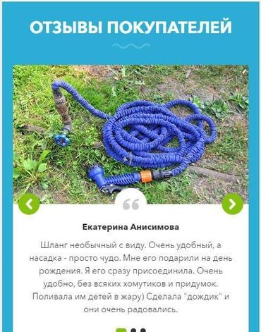 насос для полива поля: Шланг для полива