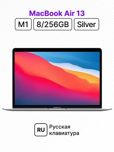 оперативная память 4 гб ddr4: Ультрабук, Apple, 8 ГБ ОЭТ, Apple M1, 13.3 ", Жаңы, Жумуш, окуу үчүн, эс тутум SSD