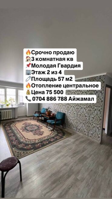 Продажа домов: 3 комнаты, 57 м², Индивидуалка, 2 этаж, Евроремонт