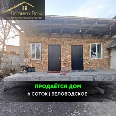 прдаю дом: Дом, 50 м², 3 комнаты, Агентство недвижимости