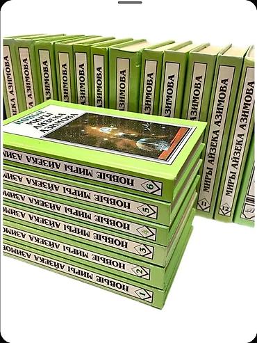 Художественная литература: Фантастика и фэнтези, На русском языке — 5