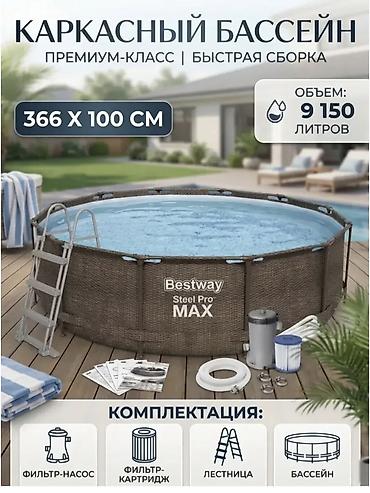 водный мото: Каркасный бассейн Bestway Steel Pro MAX Deluxe Series - Размер: 366 × — 1