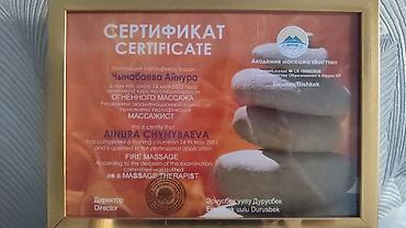 Массаж: Массаж | Лечебный массаж — 12