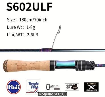 Ультралайтовое спиннинговое удилище S602ULF - Длина: 180 см (70") -