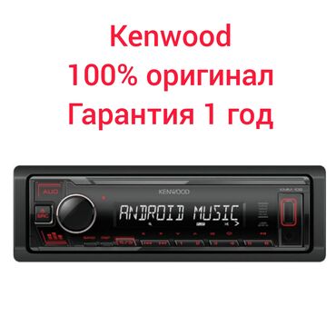 б у магнитолы: Автомагнитола kenwood kmm-105. Основные характеристики: укороченный
