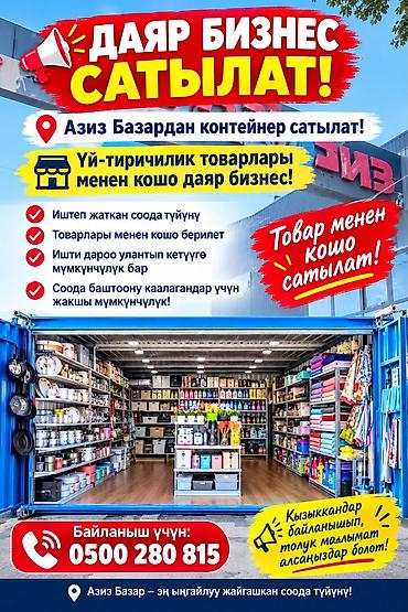 Гигиена и ароматизаторы: Магазин товаров для дома и хозяйства с широким ассортиментом — 2
