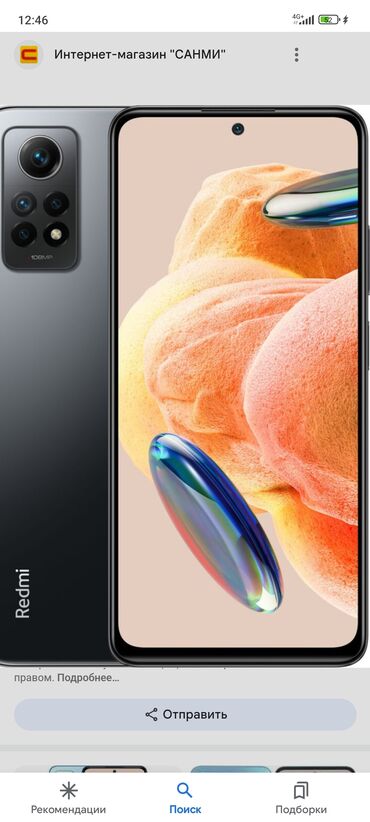 телефоны xiaomi redmi бу: Xiaomi, 12 Pro, Колдонулган, 256 ГБ, түсү - Кара, 2 SIM