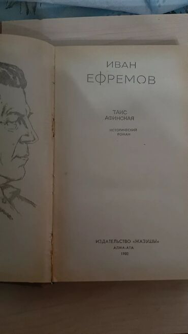 Ədəbiyyat: Rus ədəbiyyatı hərəsi 2-5 manat — 26