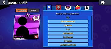 Другие игры и приставки: Аккаунт Brawl Stars - Путь к славе: 11 821 трофей - Собрано 52/100 — 8