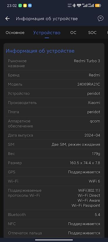 купить смарт часы в бишкеке: Redmi, Redmi Turbo 3, Б/у, 512 ГБ, цвет - Белый, 2 SIM — 5