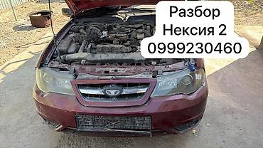 радиатор нексии: Разбор Daewoo Nexia 2 (Nexia II), бордовый цвет. Доступны узлы и — 1