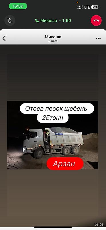 төшөк окуялары: Аралашма шагыл таш жана эленген шагыл, Пайдубал үчүн — 1