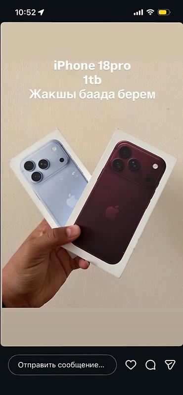 13 peo max: IPhone 18 Pro, версия на 1 ТБ. На фото представлены коробки смартфона — 1