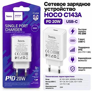 ac: Сетевое зарядное устройство HOCO C143A PD 20W - Быстрая зарядка Power — 1