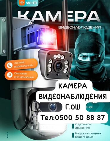 android tv приставка: Камера видеонаблюдения с функцией ночной видеосъемки и световой