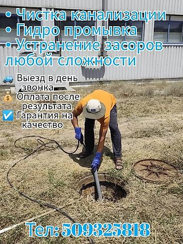 керхер к7: Профессиональная прочистка канализации и устранение засоров Услуги: - — 1