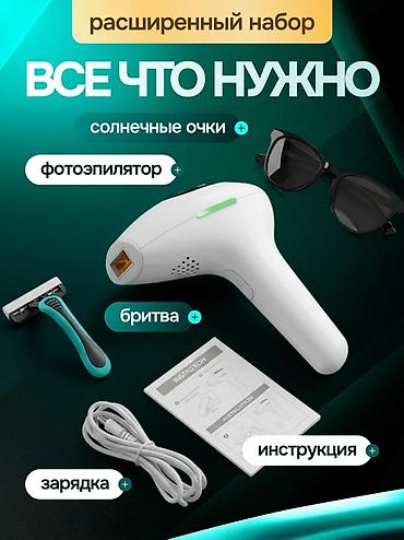 лазер для эпиляции: Эпилятор Фотоэпилятор, Бритва — 4