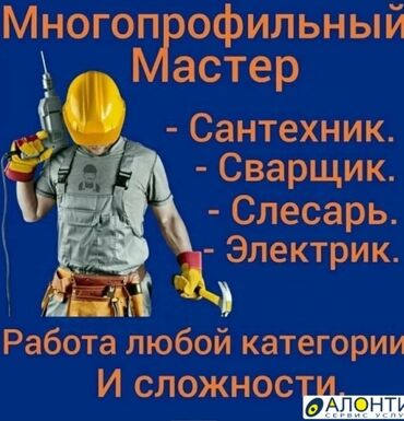 мастер печник: Сварка | Трубы