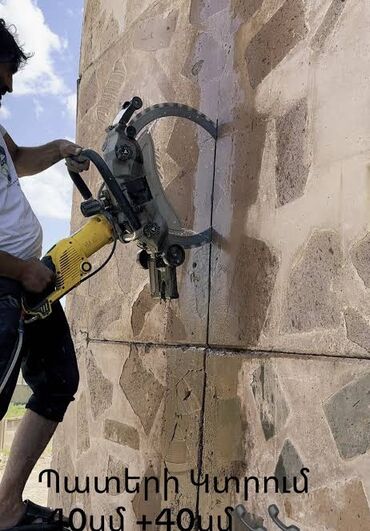 Аренда инструментов: Сдам в аренду Асфальторезы — 6