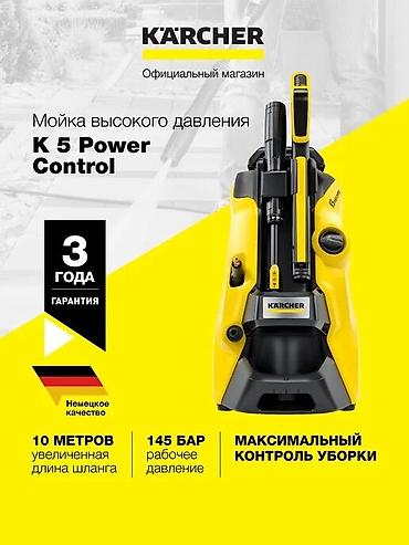 Мойки высокого давления: Мойка высокого давления, Новый, Karcher, Бесплатная доставка, Платная доставка, Самовывоз — 1
