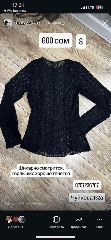 Другая женская одежда: Женская одежда — подборка стильных вещей, размеры S, рост 160 Цены на — 2